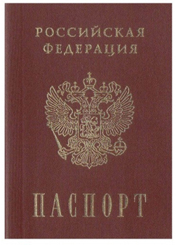 как получить гражданство РФ в Крыму